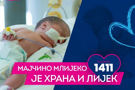 Banka humanog mlijeka poster